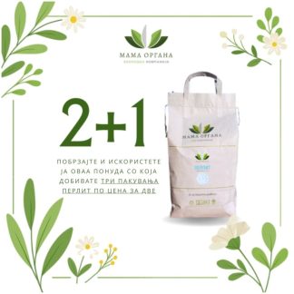 2 + 1 Перлит Гратис
